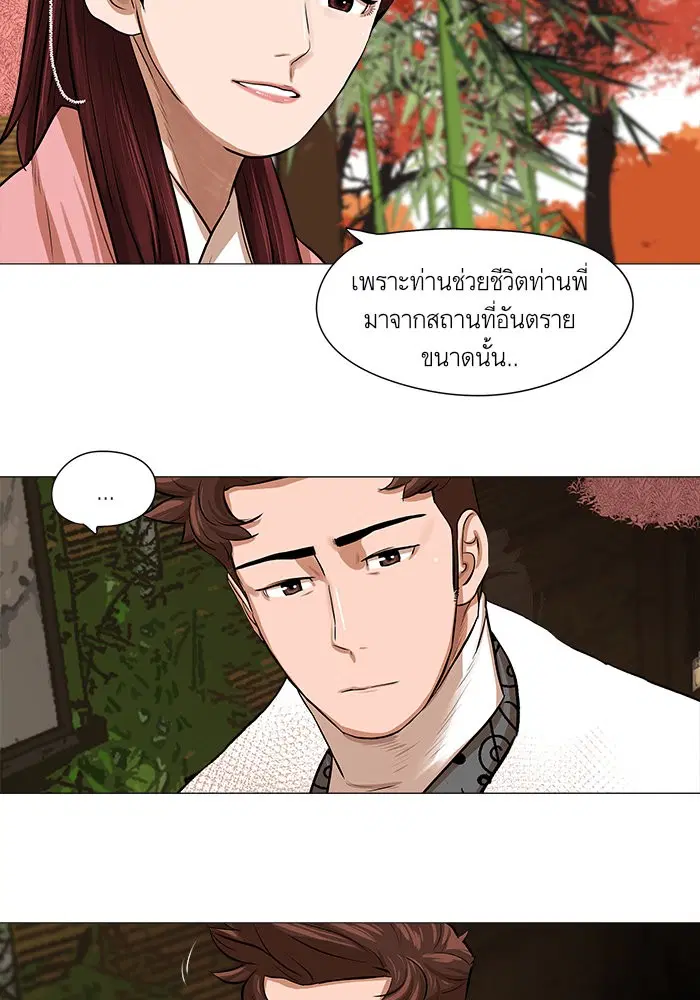 Escort Warrior ตอนที่ 35 หน้า 45