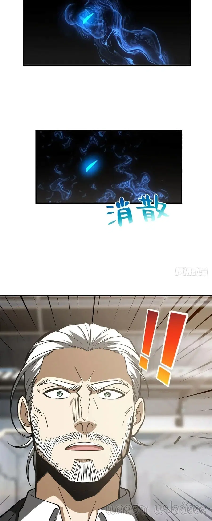 Global Martial Arts ตอนที่ 115 หน้า 22