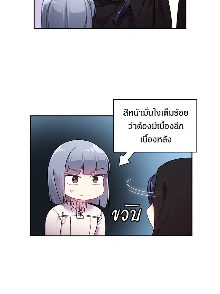 Satan’s Bride ตอนที่ 104 หน้า 36