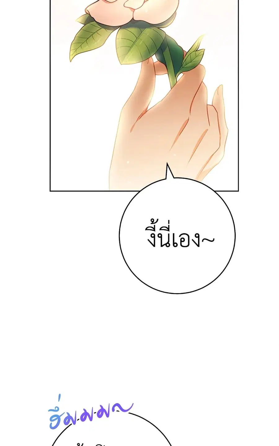 The Young Lady Is a Royal Chef ตอนที่ 81 หน้า 53