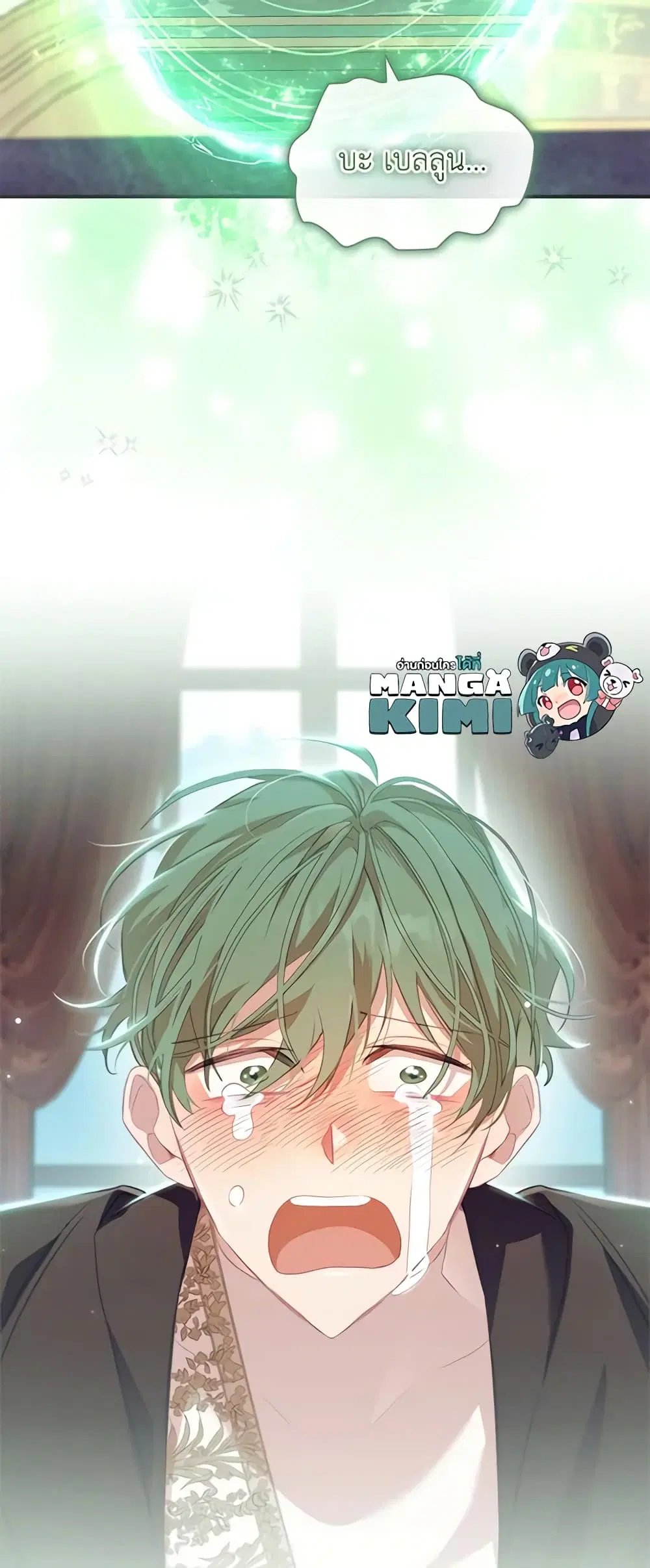The Beloved Little Princess ตอนที่ 154 หน้า 49