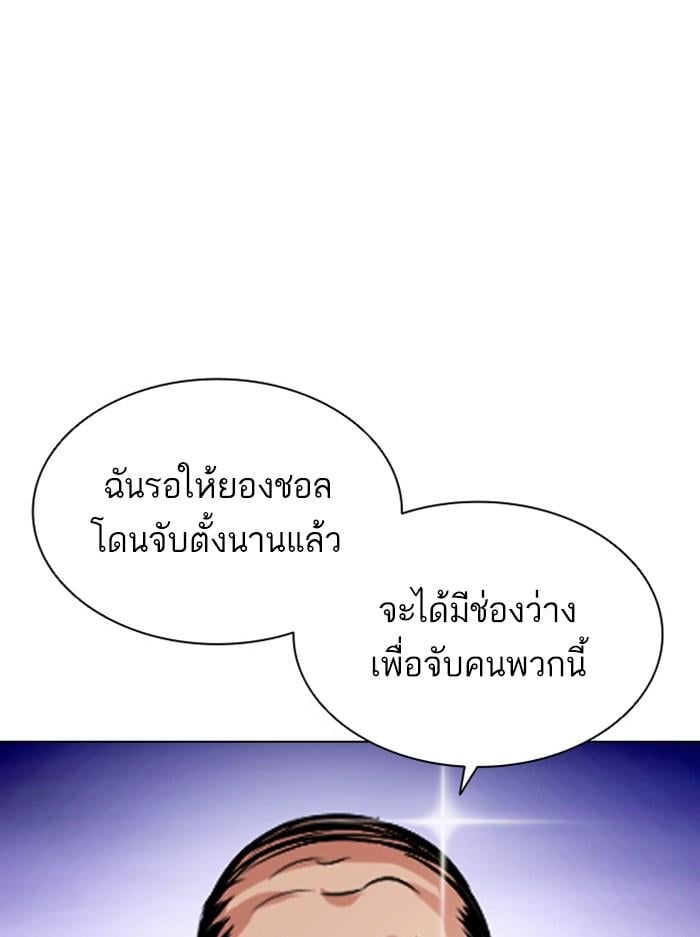 Lookism ตอนที่ 400 หน้า 163