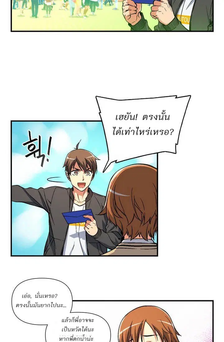 Legendary Moonlight Sculptor ตอนที่ 58 หน้า 18