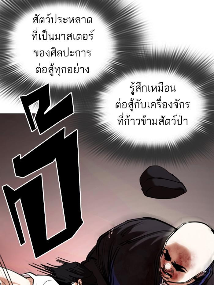 Lookism ตอนที่ 342 หน้า 107