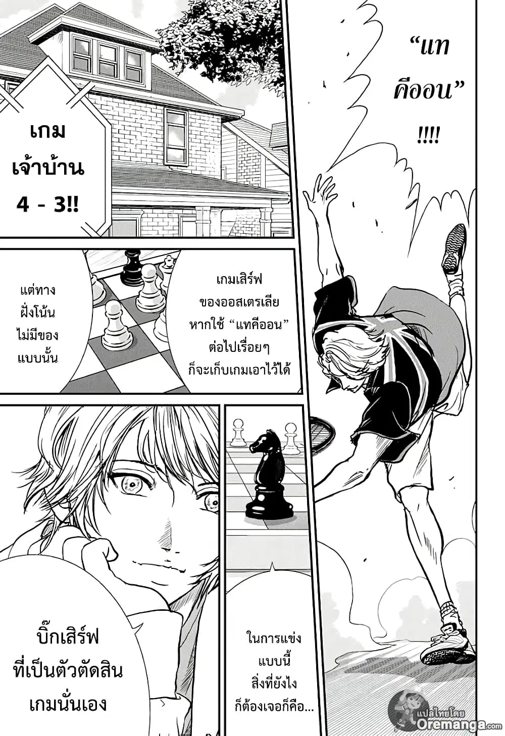 New Prince of Tennis ตอนที่ 204 หน้า 9