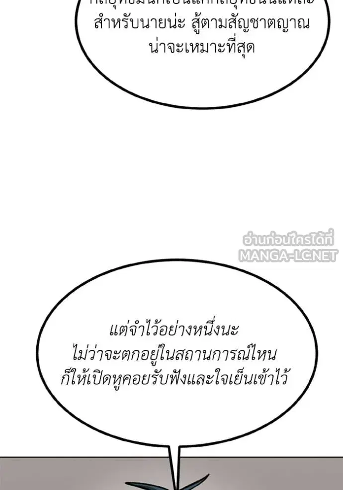 King of the Octagon ตอนที่ 148 หน้า 21