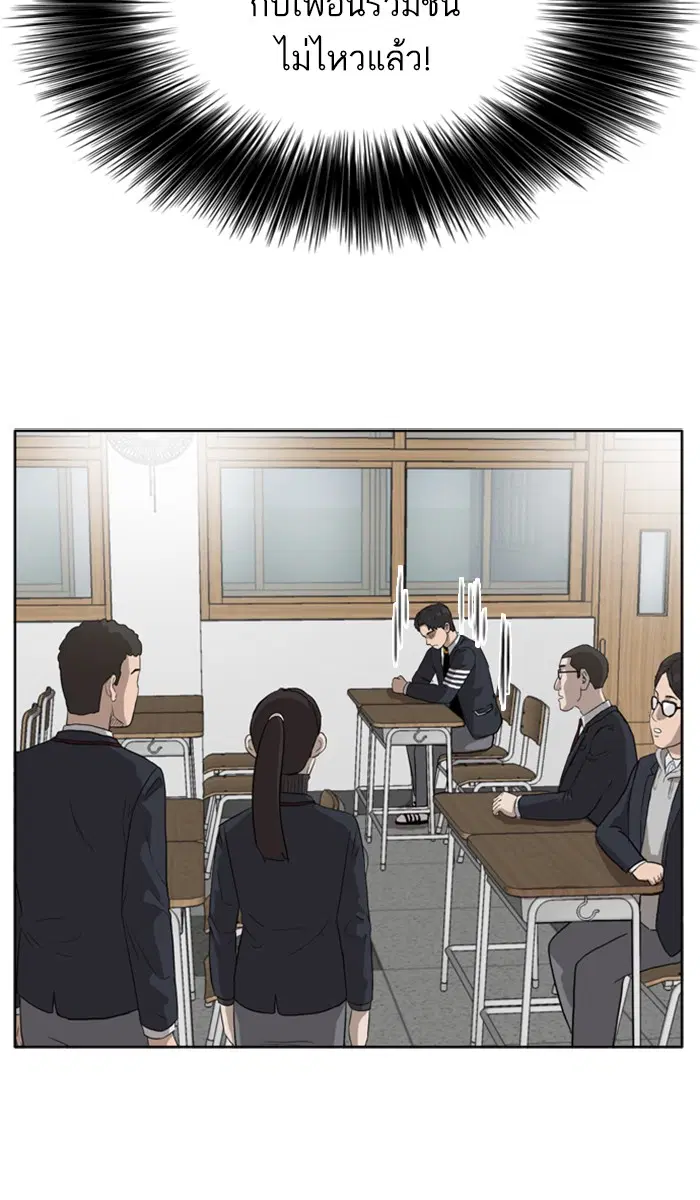 Bad Guy ตอนที่ 2 หน้า 77