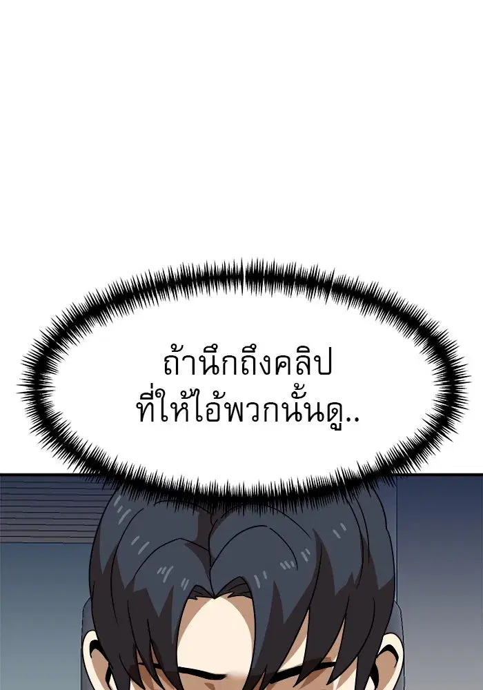 Double Click ตอนที่ 50 หน้า 130