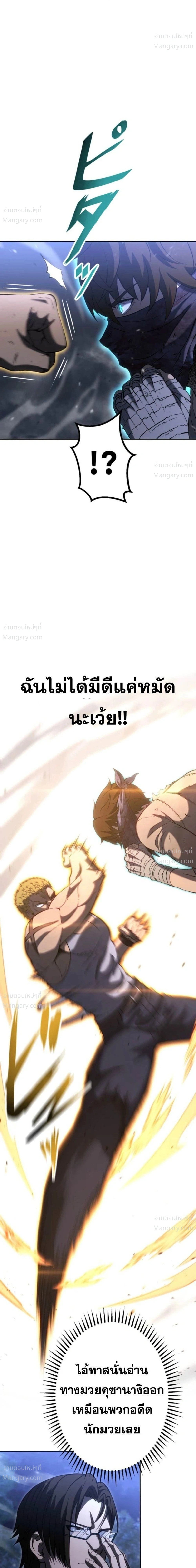 Mr. War: The Ultimate Ex-Soldier – มิสเตอร์วอร์: อดีตทหารที่แข็งแกร่งที่สุด ตอนที่ 13 หน้า 15