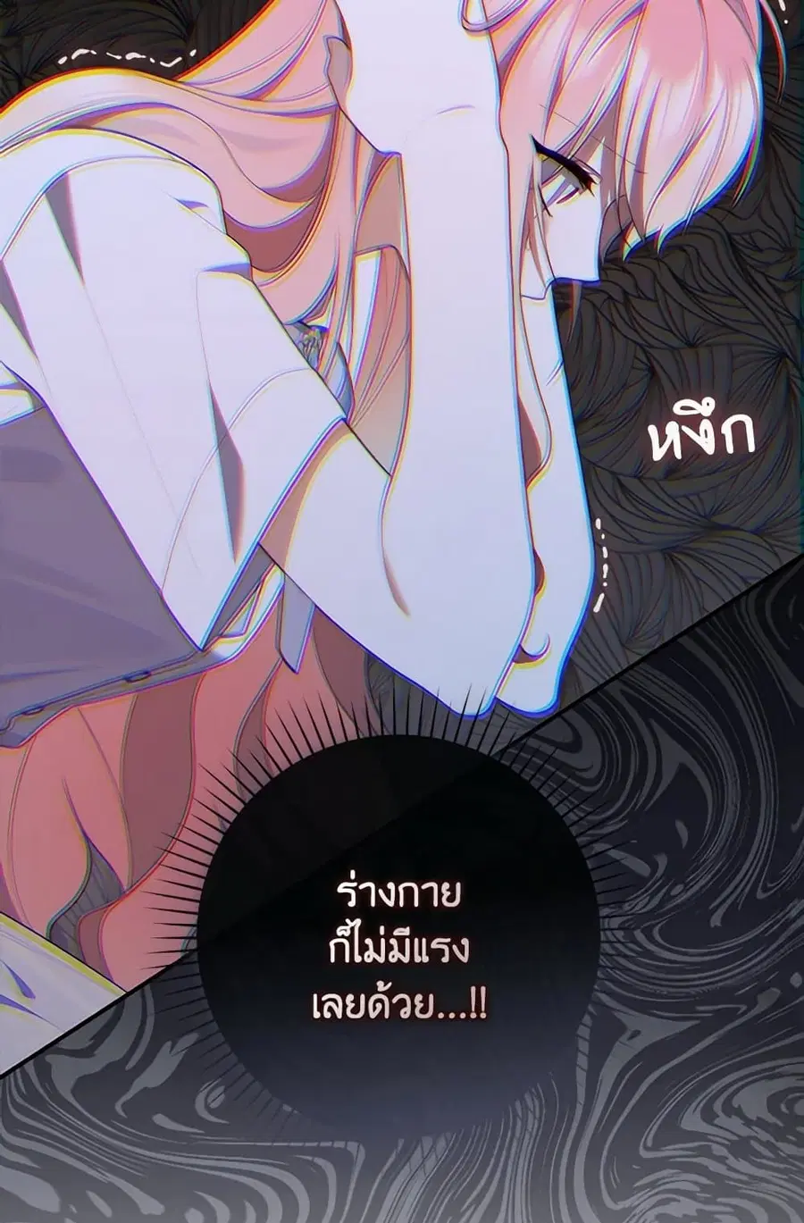 Fortune-Telling Lady ตอนที่ 83 หน้า 63