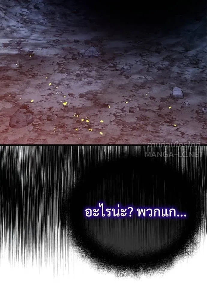 Terminally-Ill Genius Dark Knight อัศวินดำล่าท้าเวลา ตอนที่ 133 หน้า 57