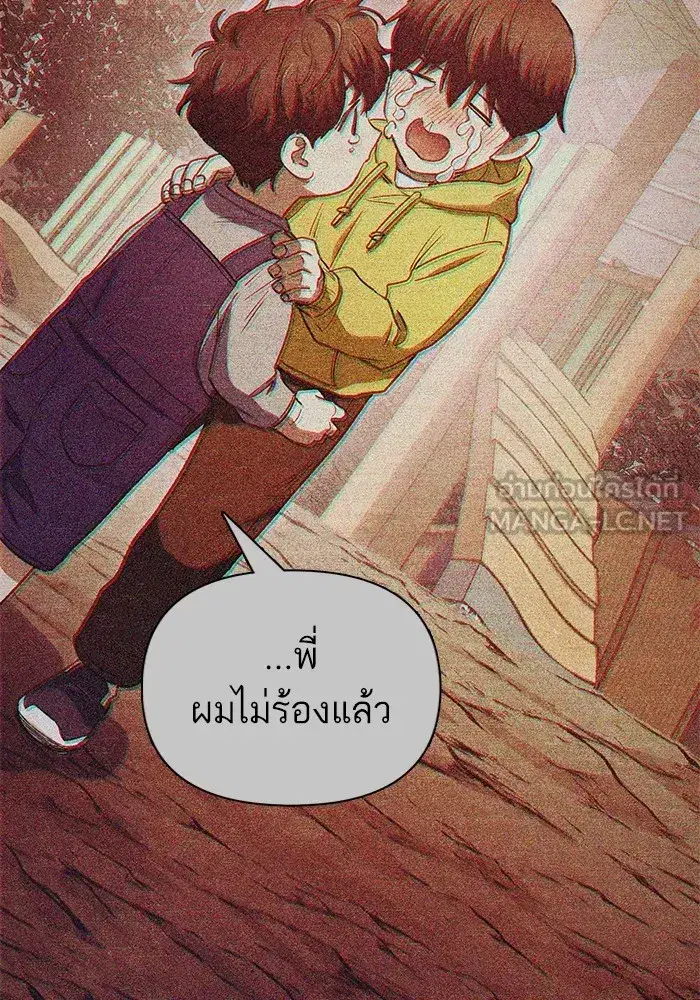 The S-Classes That I Raised (My S-Class Hunters) ตอนที่ 151 หน้า 42