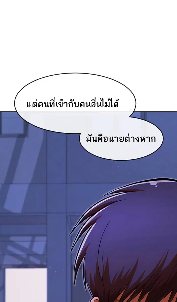 Random Chat ตอนที่ 175 หน้า 76