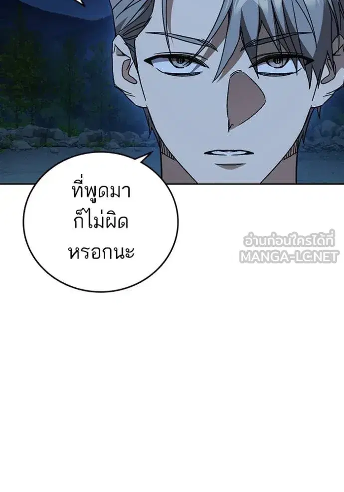 Study Group ตอนที่ 289 หน้า 79