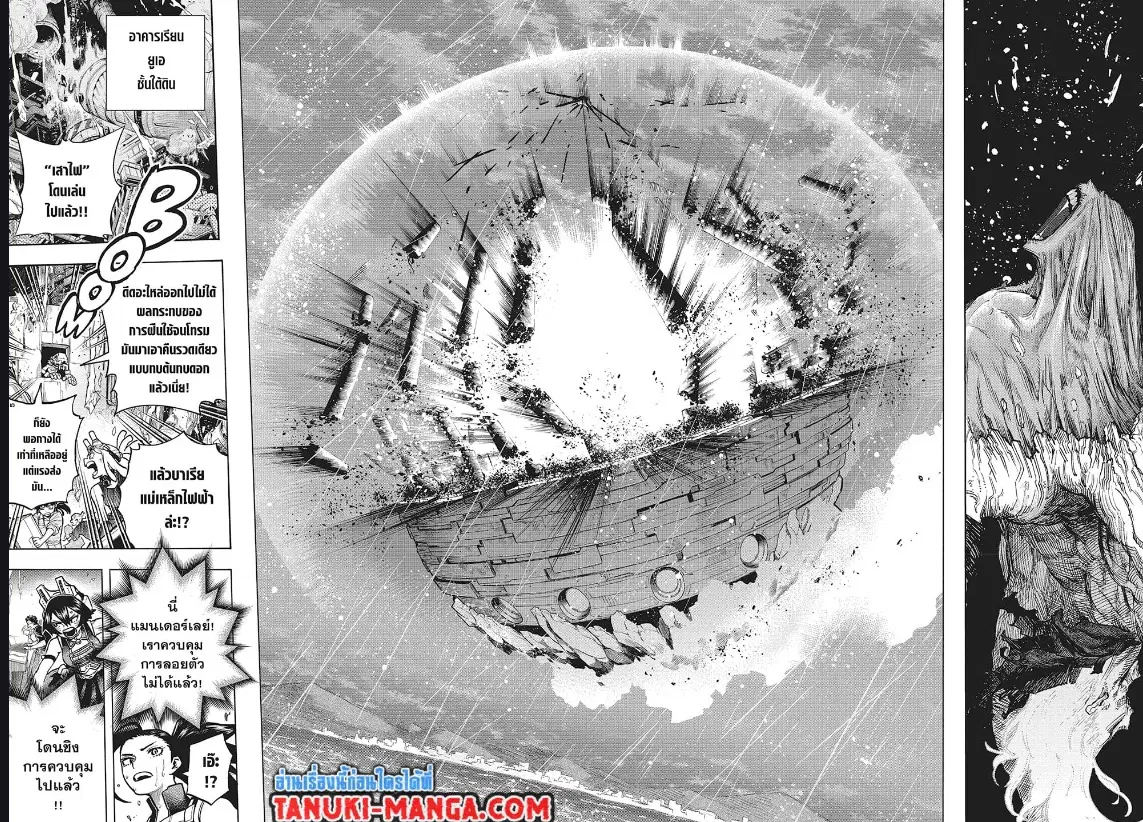 Boku no Hero Academia (My Hero Academia) ตอนที่ 377 หน้า 4
