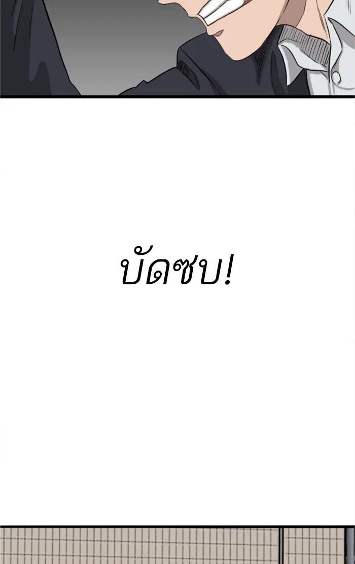 Bad Guy ตอนที่ 5 หน้า 64