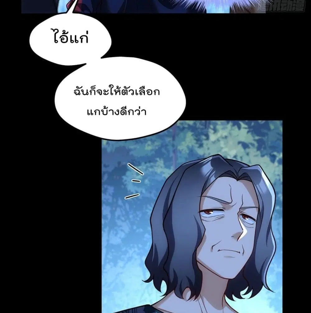 The Immortal Emperor Luo Wuji Has Returned ตอนที่ 59 หน้า 16