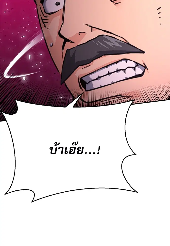 The Druid of Seoul Station ตอนที่ 135 หน้า 168
