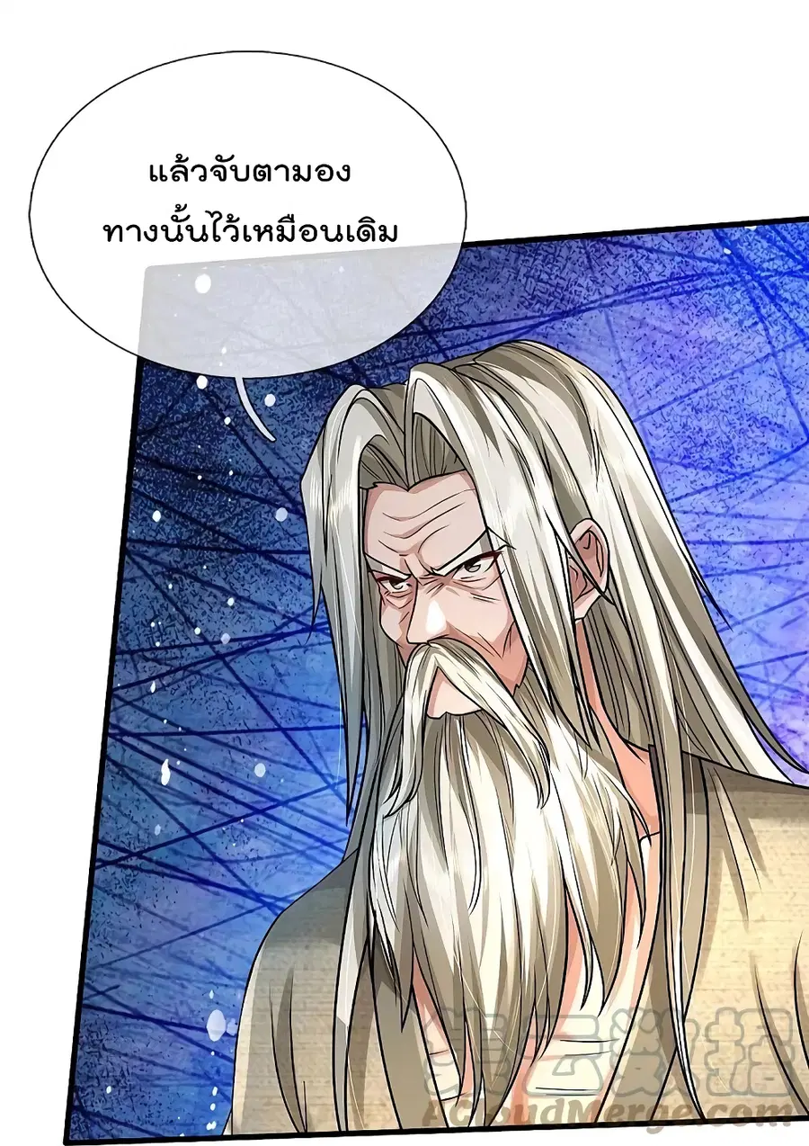 I’m the Great Immortal ตอนที่ 444 หน้า 23