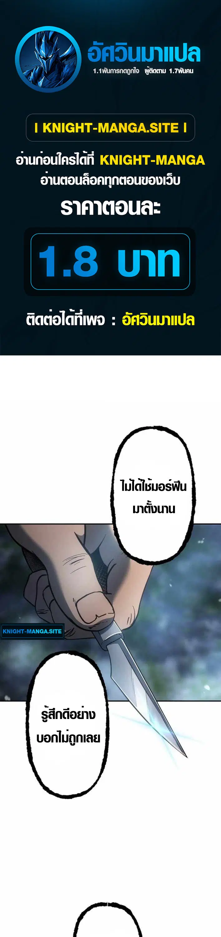 Mr. War: The Ultimate Ex-Soldier – มิสเตอร์วอร์: อดีตทหารที่แข็งแกร่งที่สุด ตอนที่ 22 หน้า 1