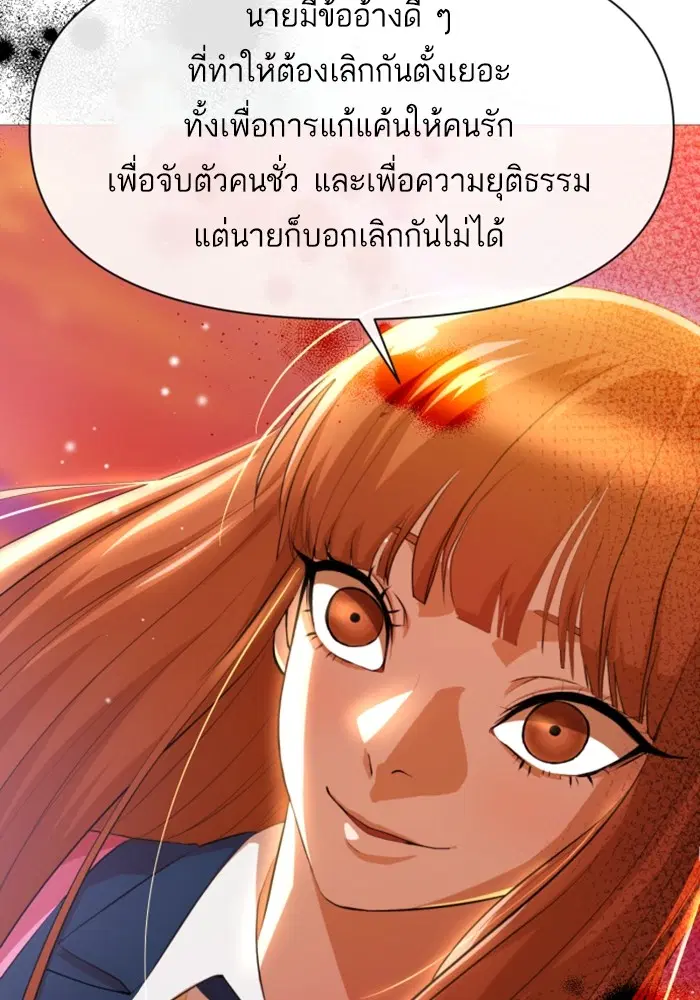 Random Chat ตอนที่ 285 หน้า 40