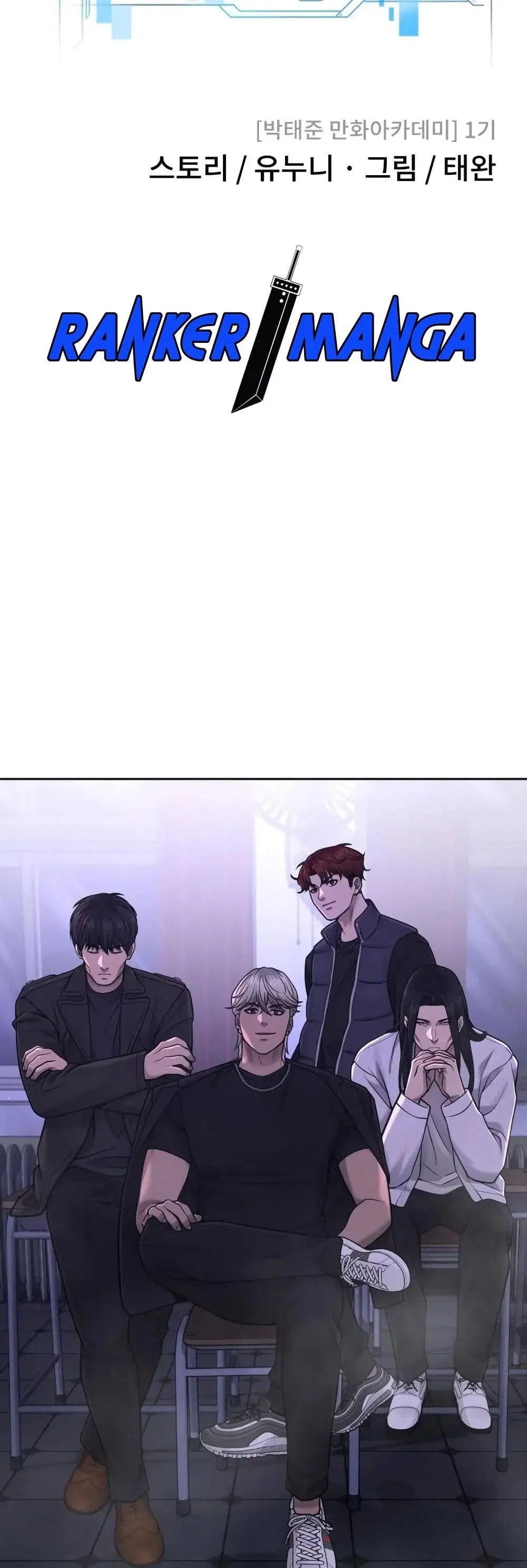 Quest Supremacy ตอนที่ 69 หน้า 8