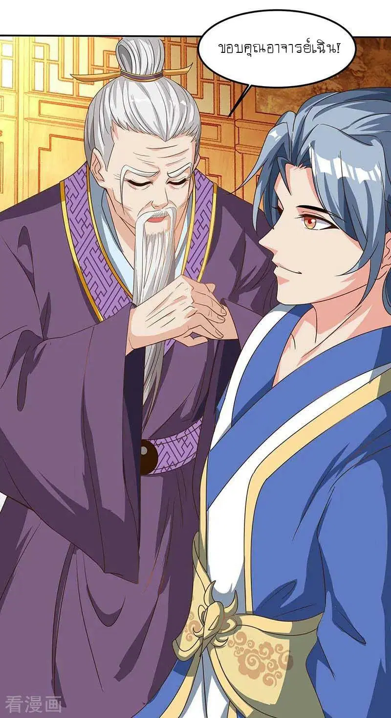 Reborn 80,000 years ตอนที่ 97 หน้า 17