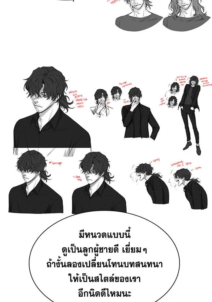 True Education ตอนที่ 111.5 หน้า 72