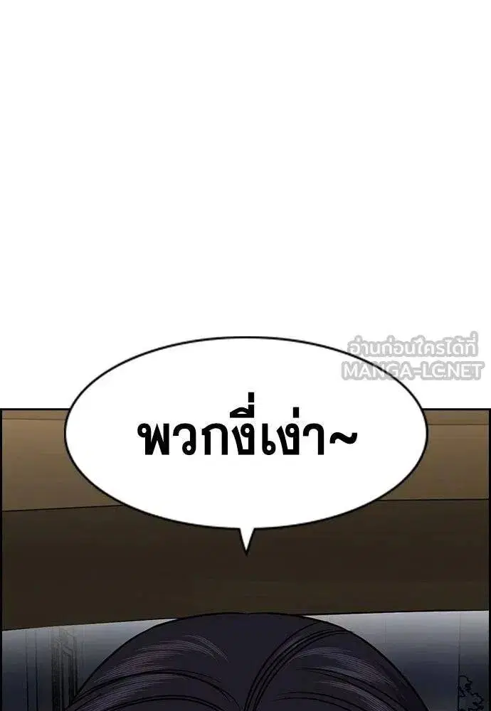 True Education ตอนที่ 185 หน้า 114