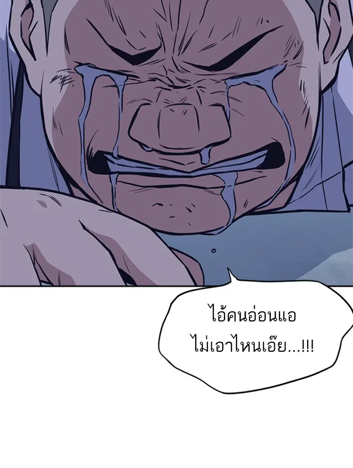 Study Group ตอนที่ 72 หน้า 108