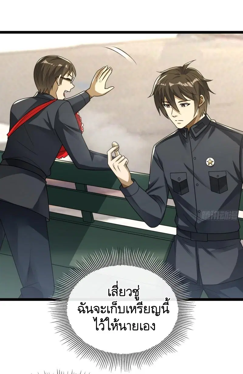 The First Order ตอนที่ 242 หน้า 54