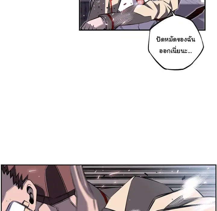 SuperNova ตอนที่ 40 หน้า 16