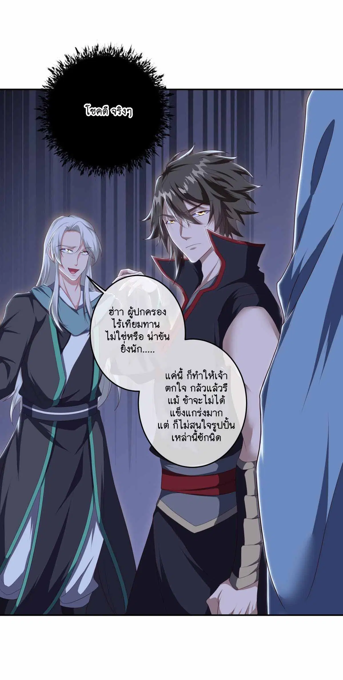 Peerless Battle Spirit ตอนที่ 682 หน้า 24