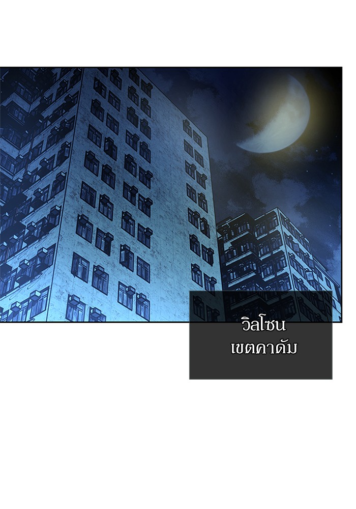 Villain to Kill ตอนที่ 53 หน้า 115