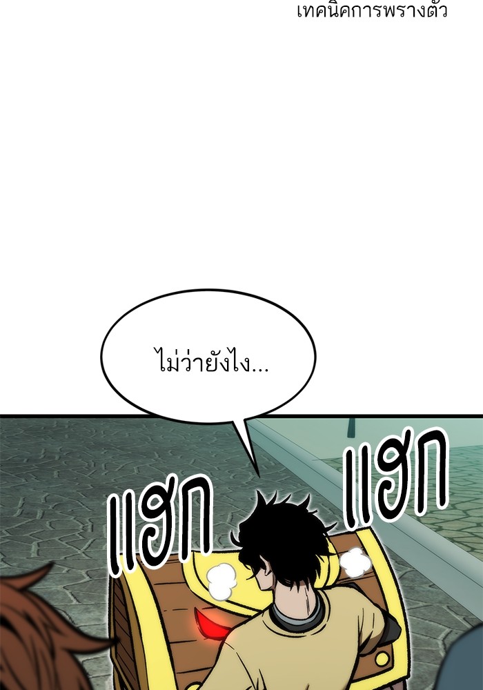 Ultra Alter แอ็กรองสตรองโคตร ตอนที่ 107 หน้า 162