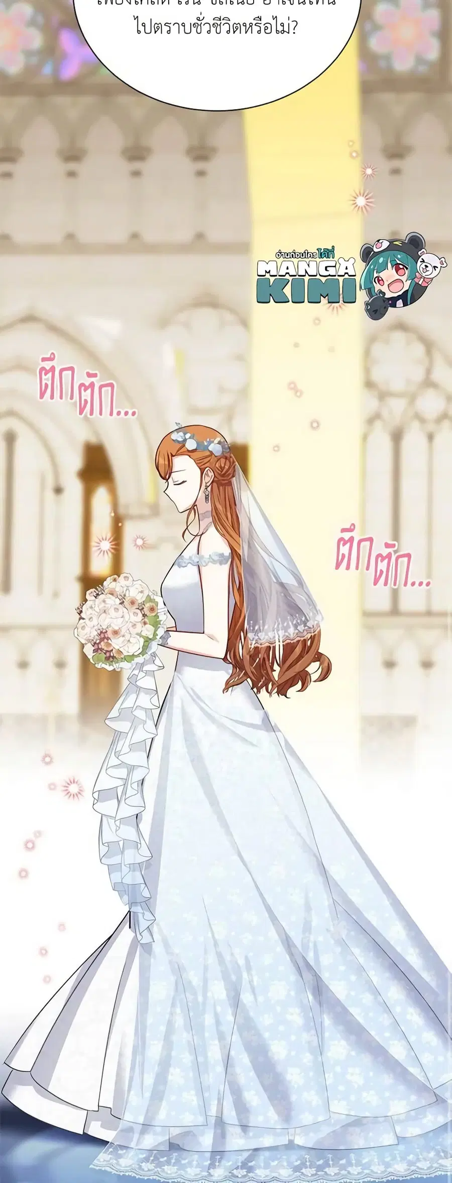 The Soulless Duchess ตอนที่ 24 หน้า 28