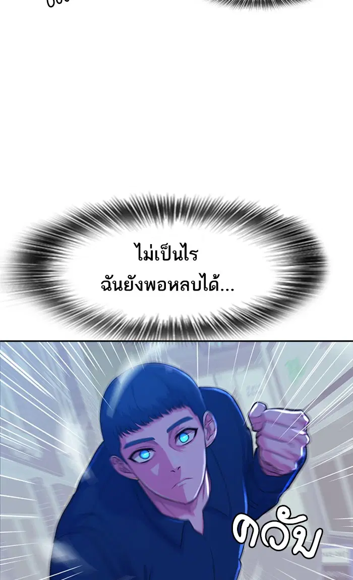 Random Chat ตอนที่ 190 หน้า 70