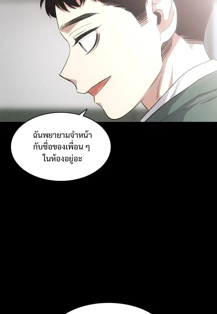JAKDU ตอนที่ 38 หน้า 107