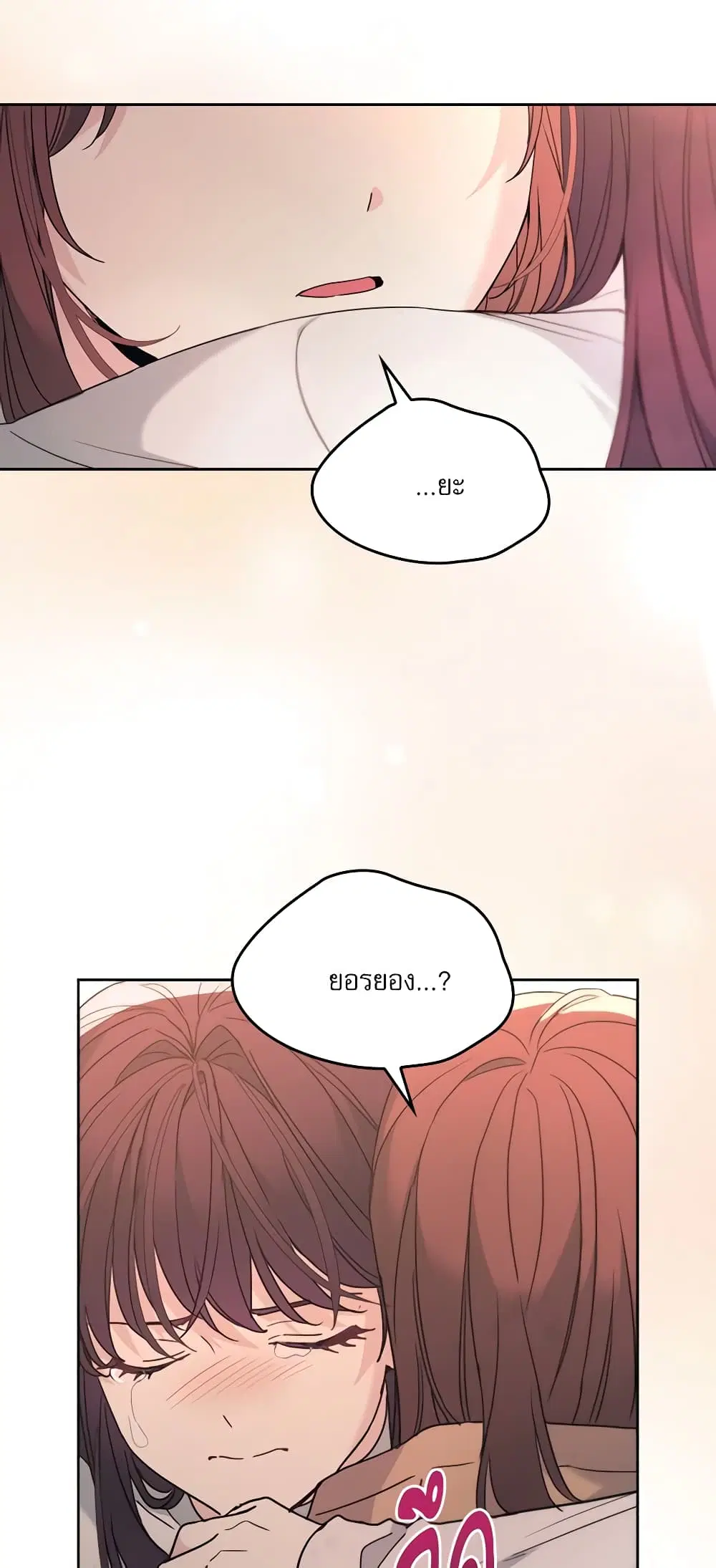 My Life as an Internet Novel ตอนที่ 211 หน้า 48