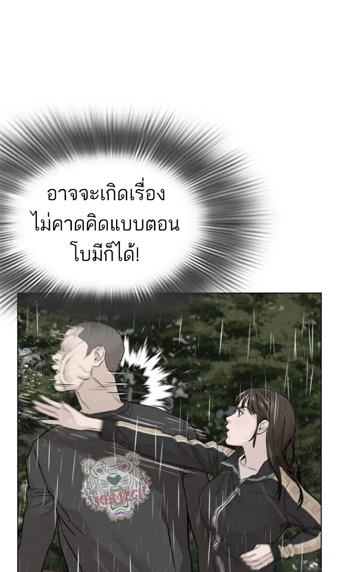 How to Fight ตอนที่ 14 หน้า 125