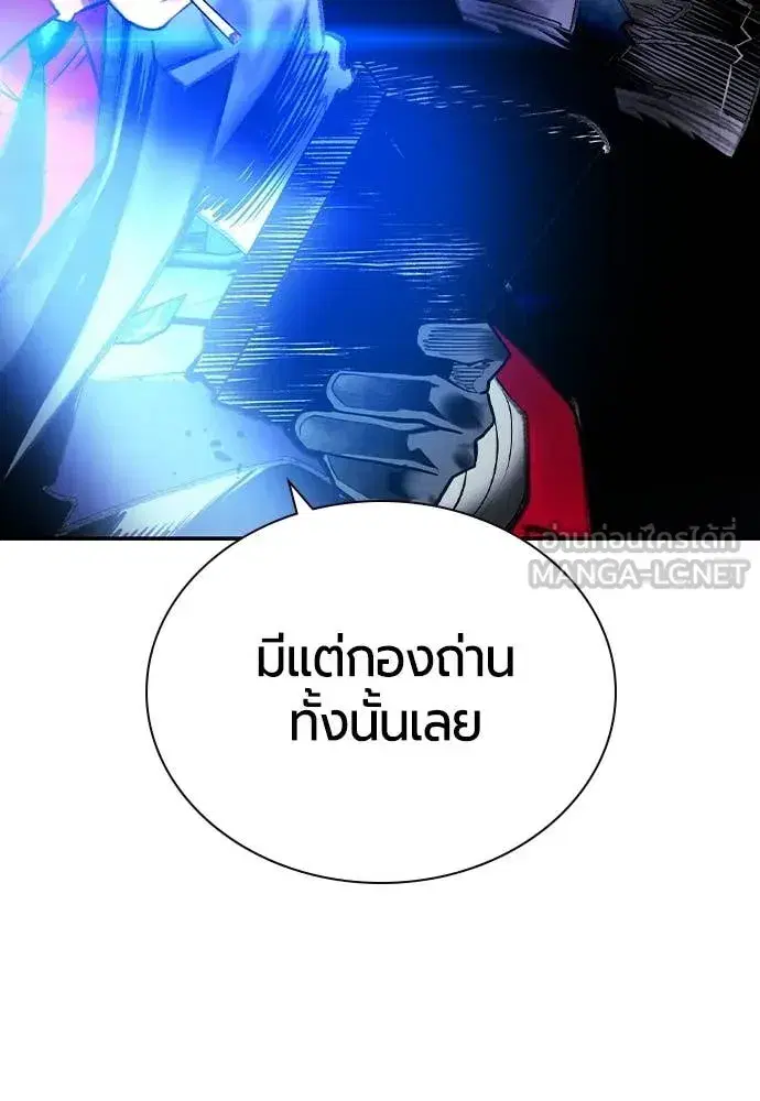 Jungle Juice ตอนที่ 156 หน้า 23