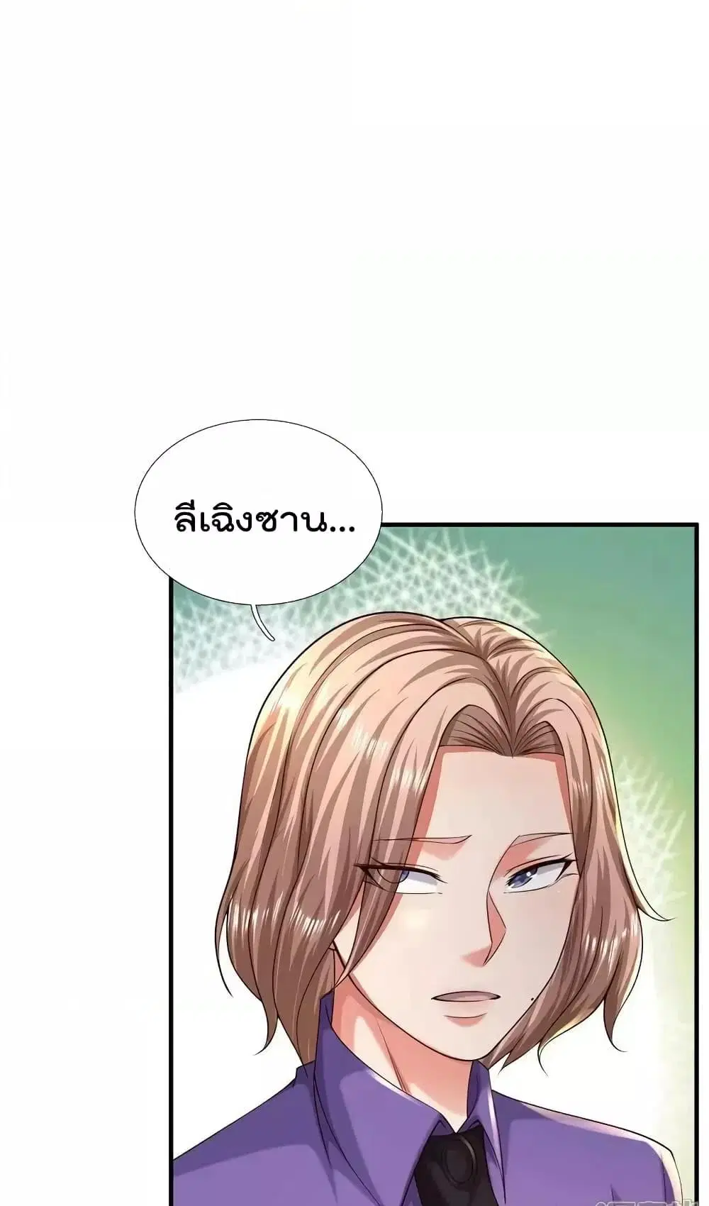 I’m the Great Immortal ตอนที่ 600 หน้า 15