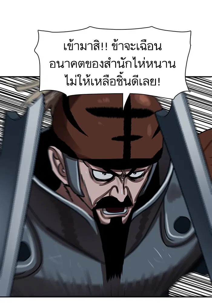 Escort Warrior ตอนที่ 179 หน้า 57