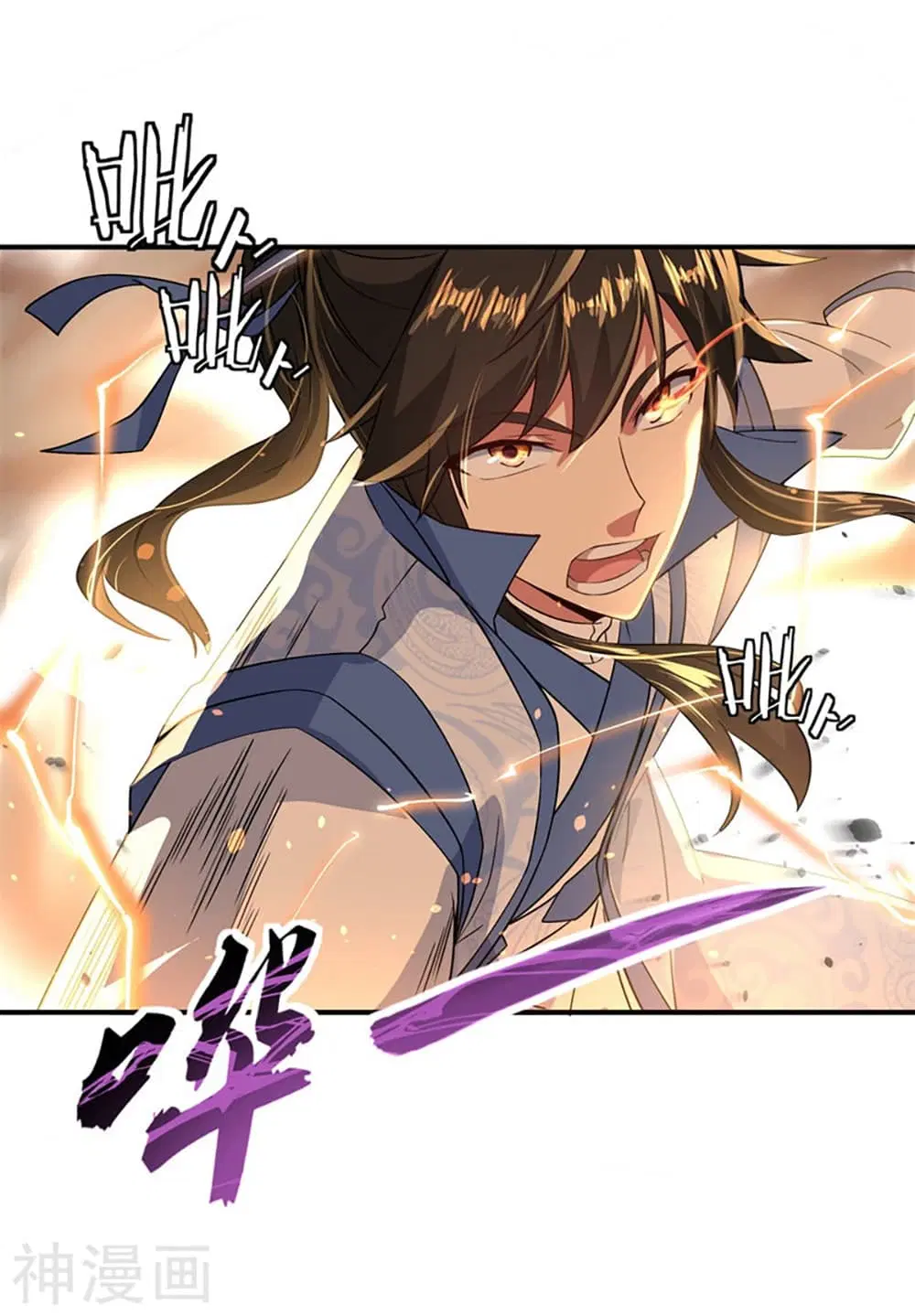 Peerless Battle Spirit (Tian Cang Zi Dongman) ตอนที่ 110 หน้า 9