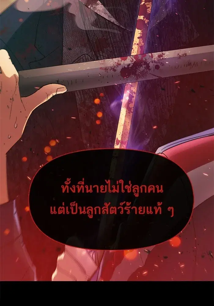 The S-Classes That I Raised (My S-Class Hunters) ตอนที่ 33 หน้า 35