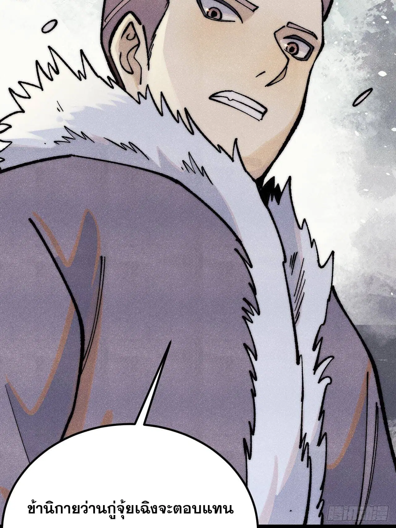 All Hail the Sect Leader ตอนที่ 299 หน้า 13