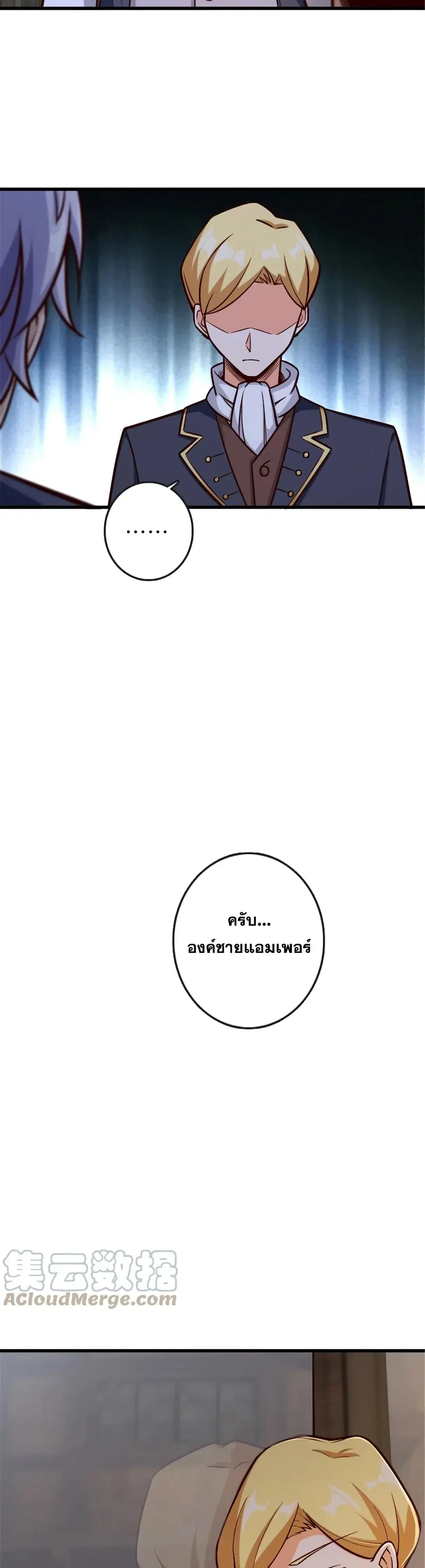 Release That Witch ตอนที่ 329 หน้า 13