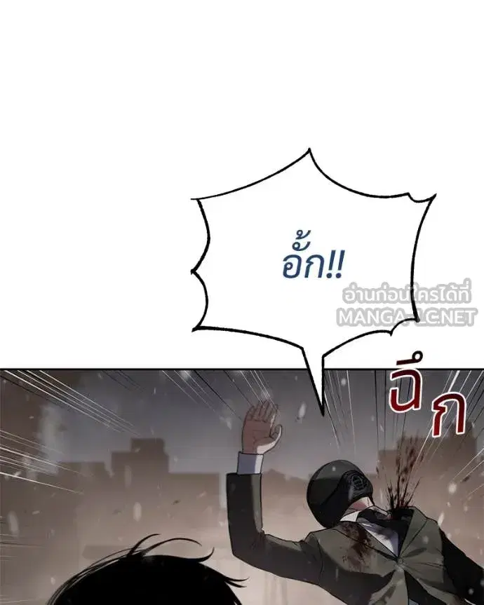 Baek XX ตอนที่ 141 หน้า 83