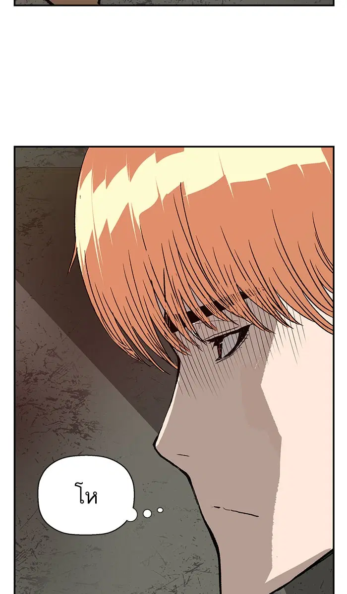 Weak Hero ตอนที่ 167 หน้า 78