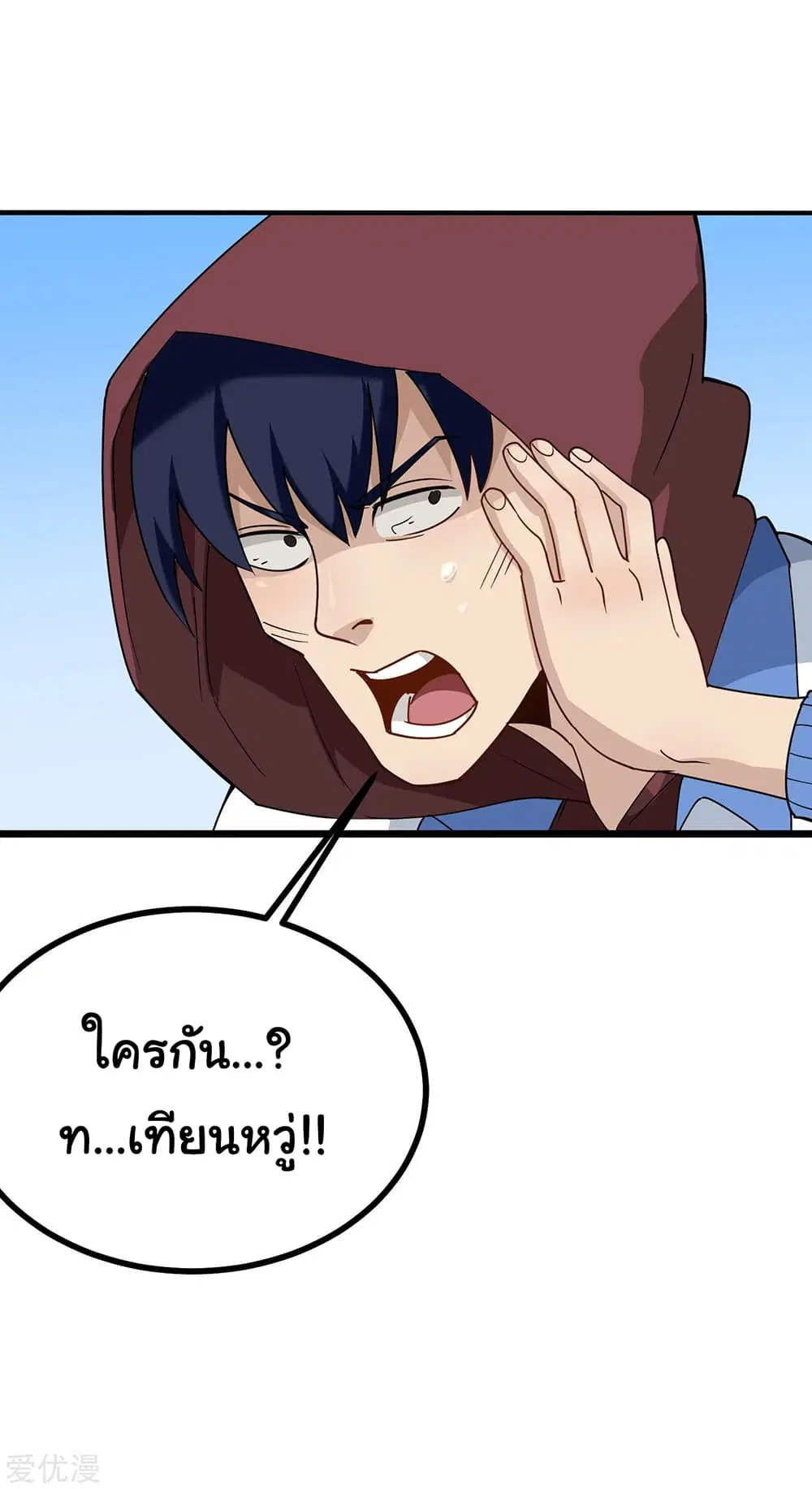 School Flower Master ตอนที่ 162 หน้า 13